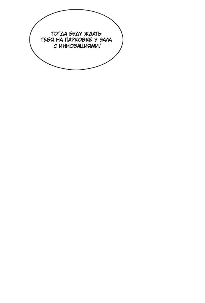 Манга Живём вместе - Глава 161 Страница 33