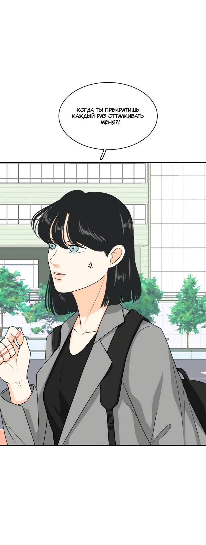 Манга Живём вместе - Глава 161 Страница 9