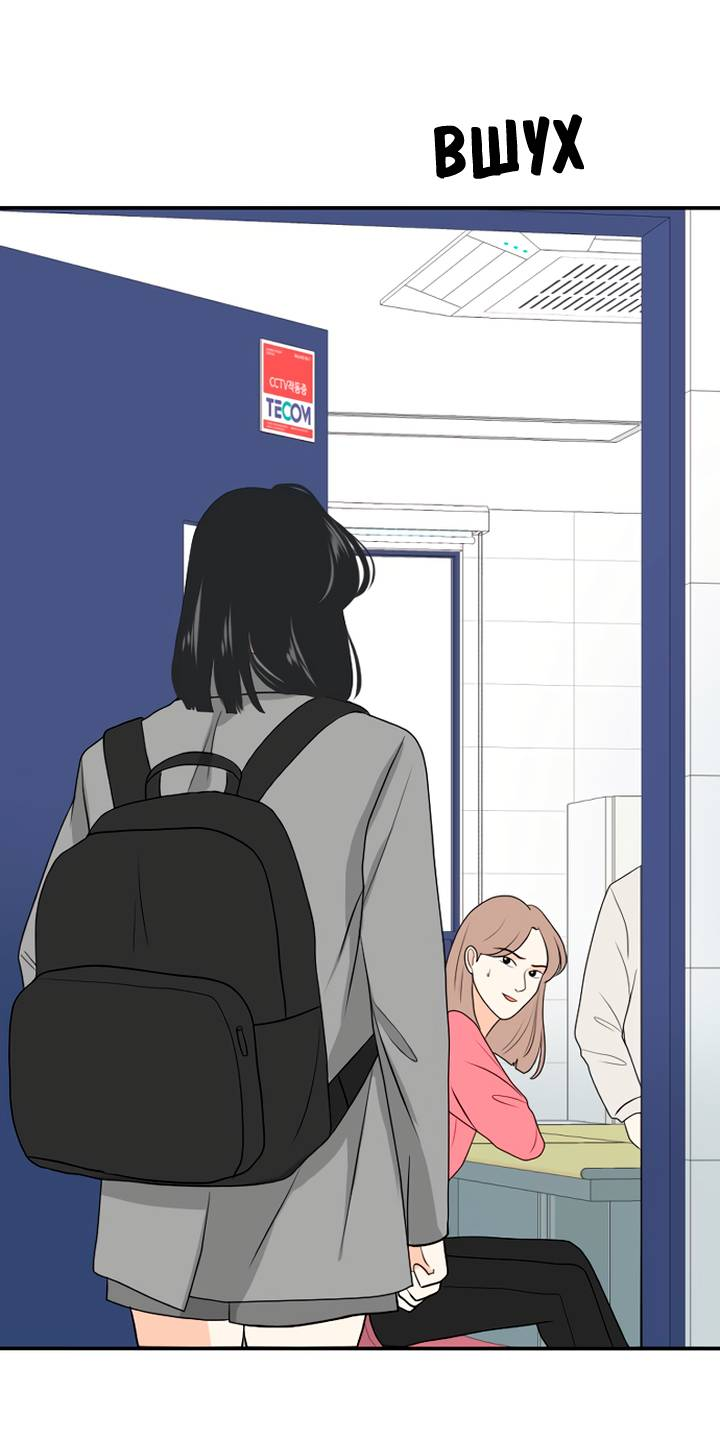 Манга Живём вместе - Глава 161 Страница 37