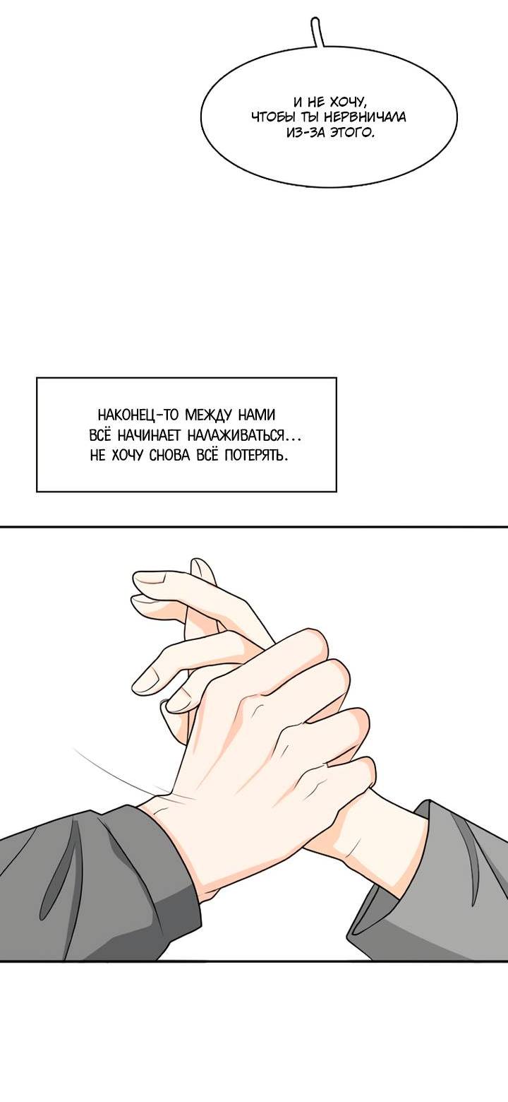 Манга Живём вместе - Глава 161 Страница 22