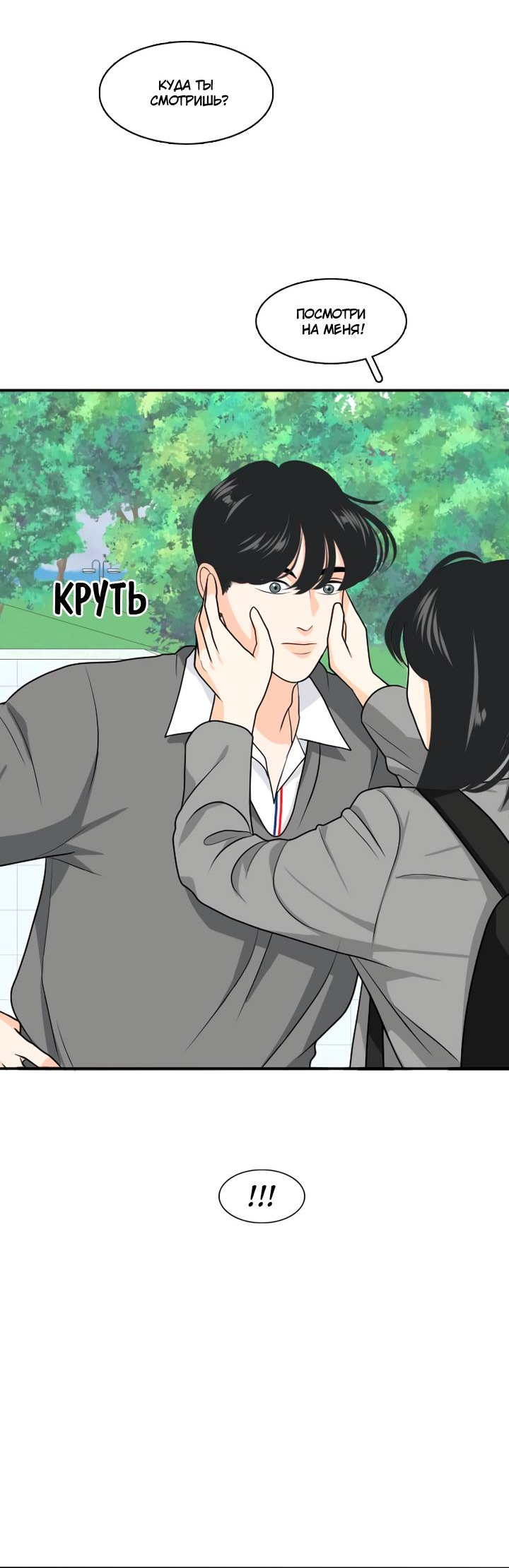 Манга Живём вместе - Глава 161 Страница 12