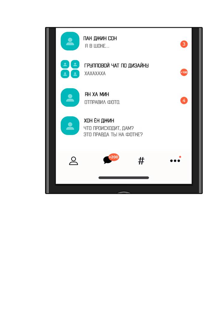 Манга Живём вместе - Глава 161 Страница 36