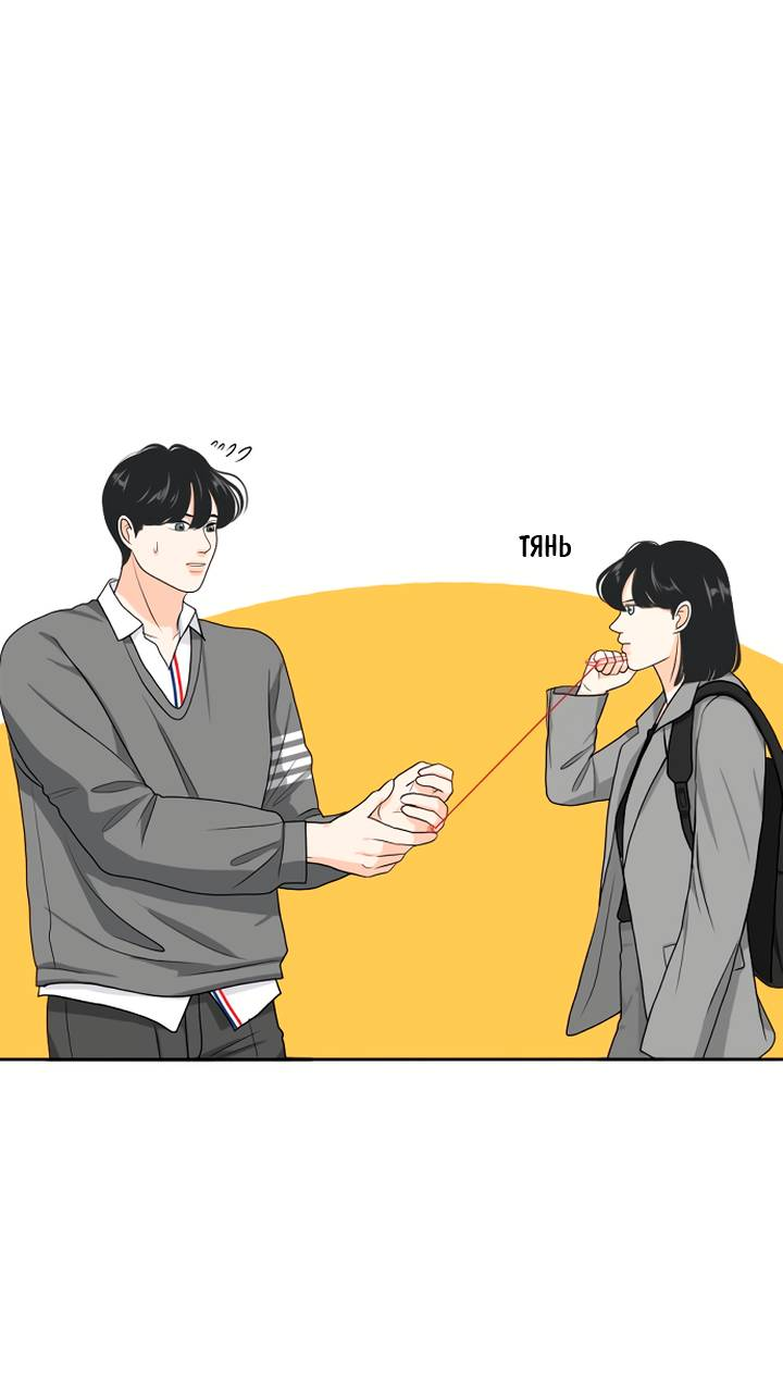 Манга Живём вместе - Глава 161 Страница 8