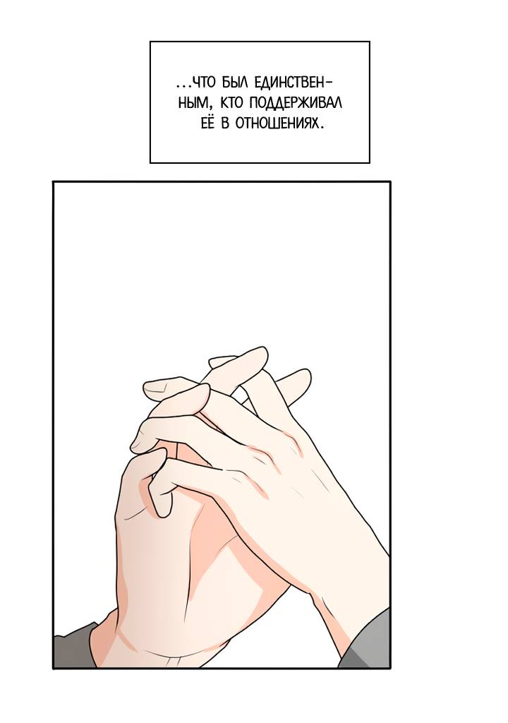 Манга Живём вместе - Глава 161 Страница 28