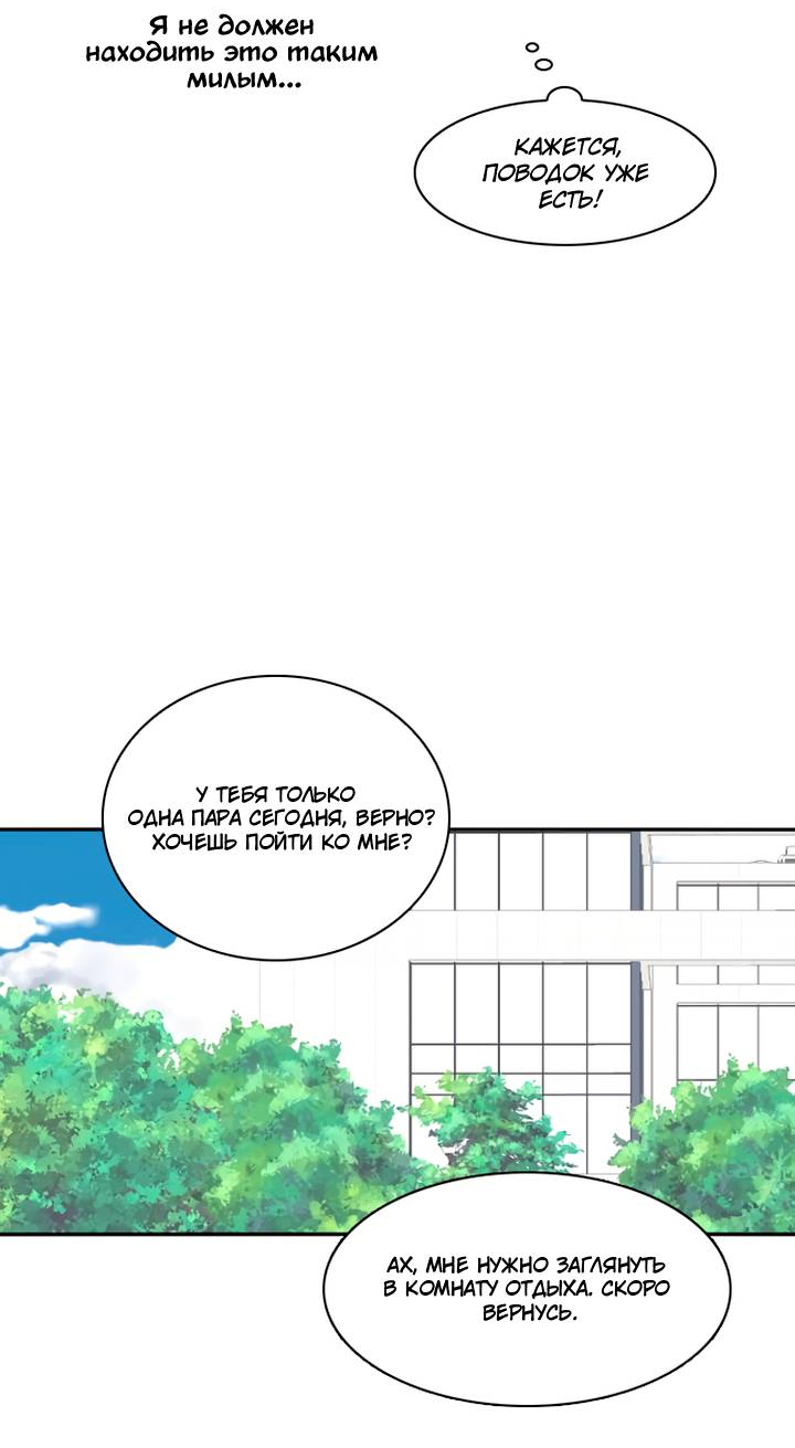 Манга Живём вместе - Глава 161 Страница 32