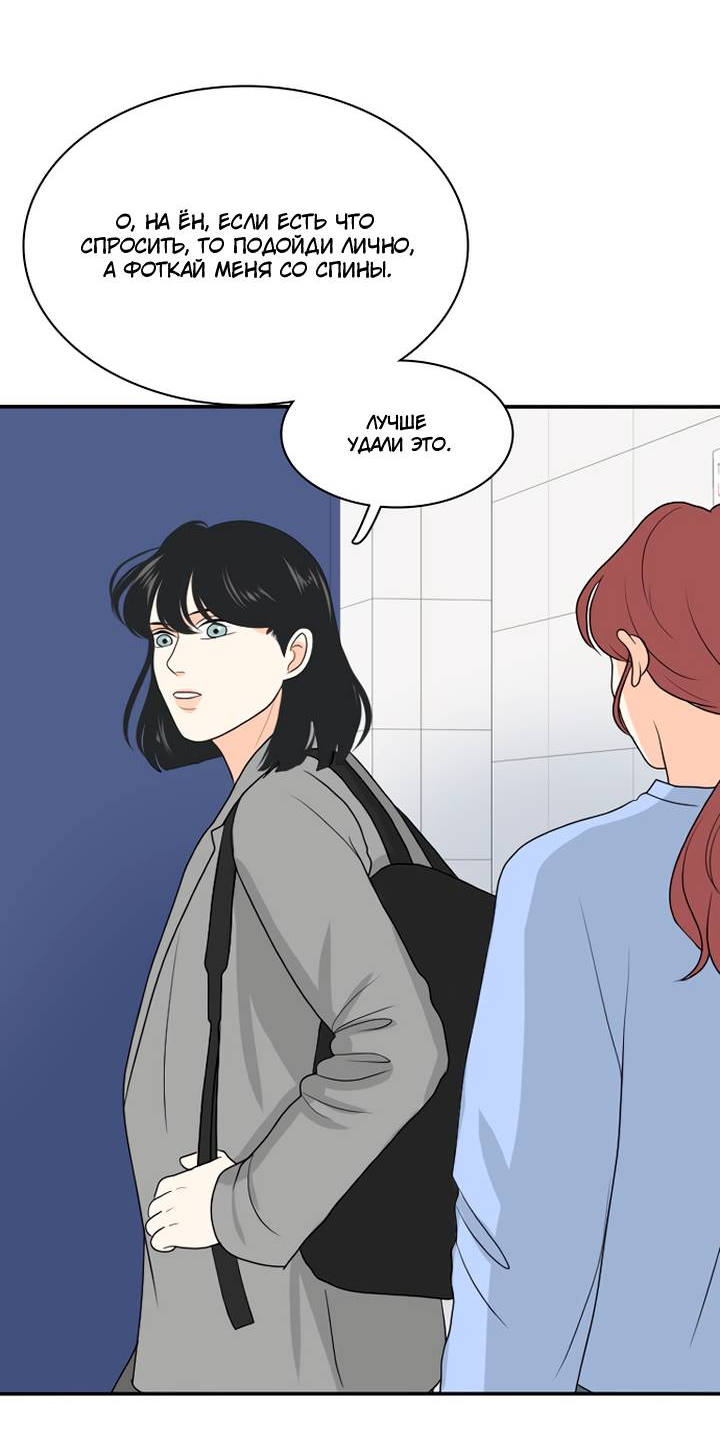 Манга Живём вместе - Глава 161 Страница 44