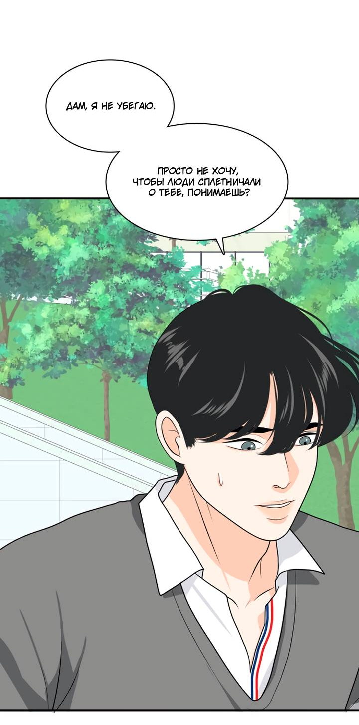Манга Живём вместе - Глава 161 Страница 21