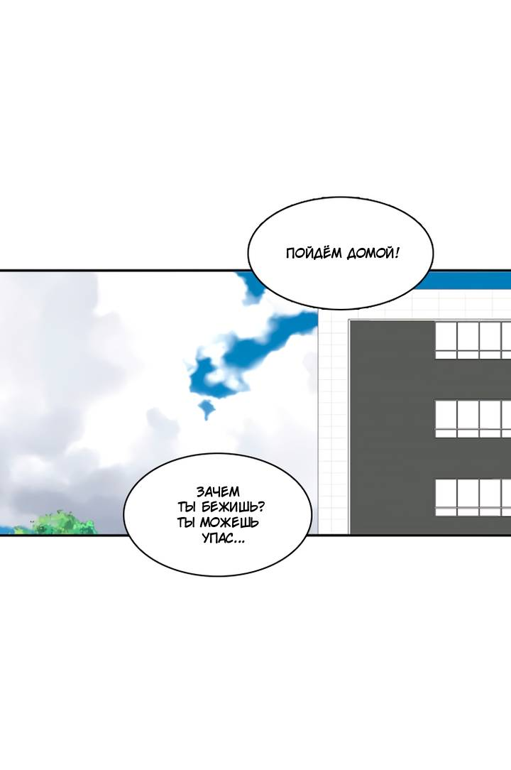 Манга Живём вместе - Глава 161 Страница 50