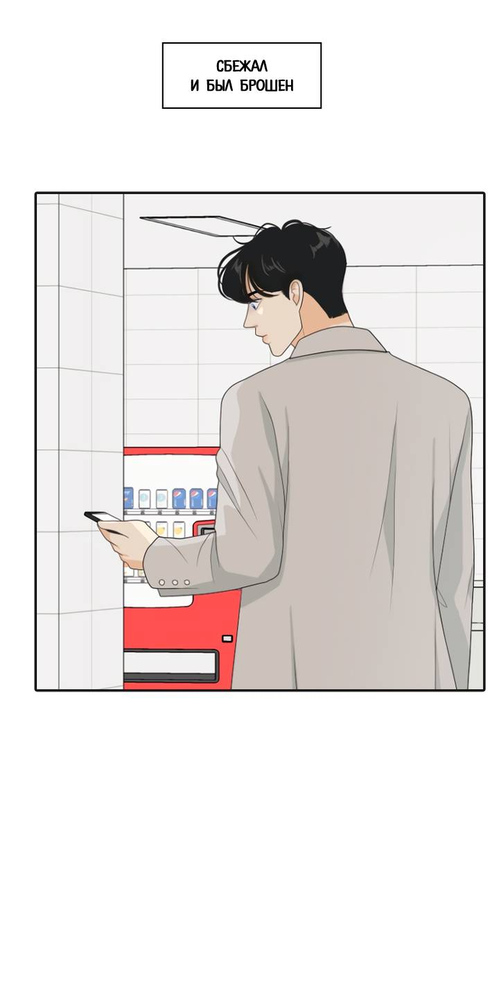 Манга Живём вместе - Глава 161 Страница 19