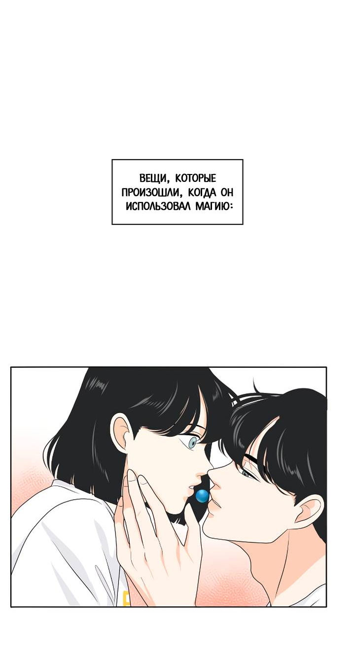 Манга Живём вместе - Глава 161 Страница 16