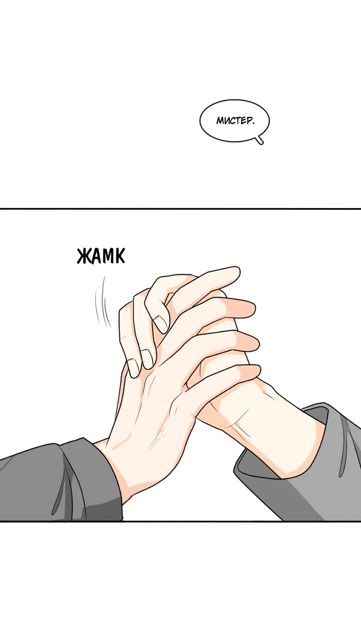 Манга Живём вместе - Глава 161 Страница 23