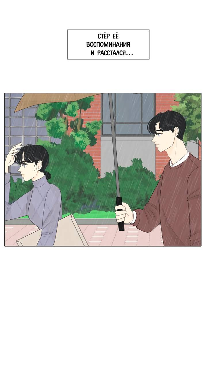 Манга Живём вместе - Глава 161 Страница 17