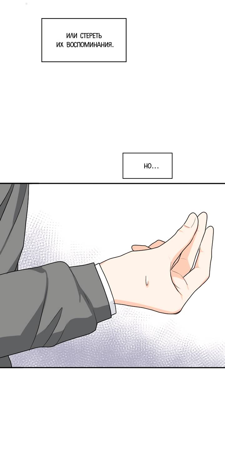 Манга Живём вместе - Глава 161 Страница 15