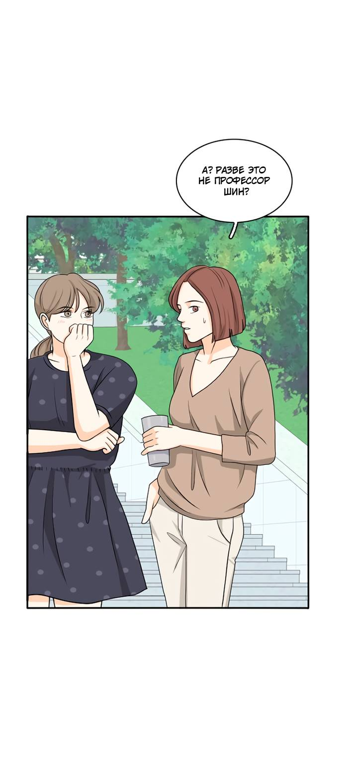 Манга Живём вместе - Глава 161 Страница 5