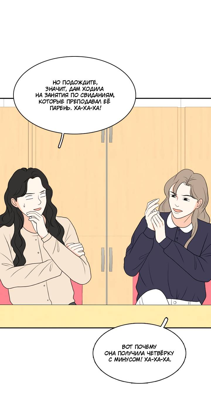 Манга Живём вместе - Глава 161 Страница 43