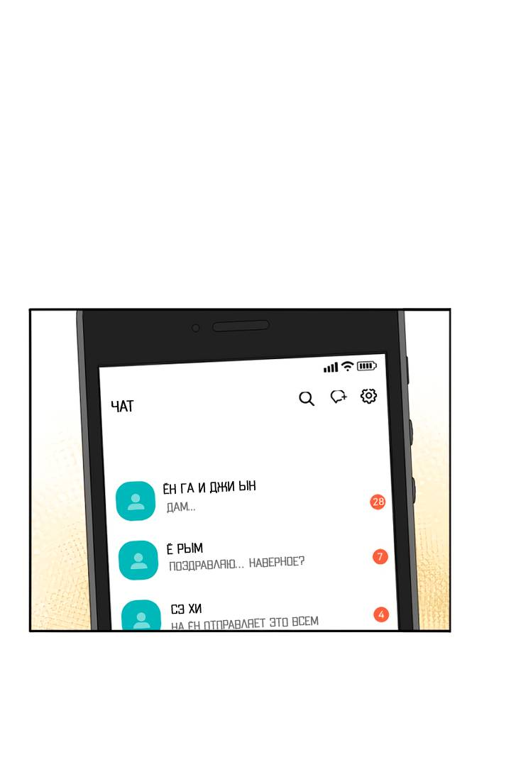 Манга Живём вместе - Глава 161 Страница 35