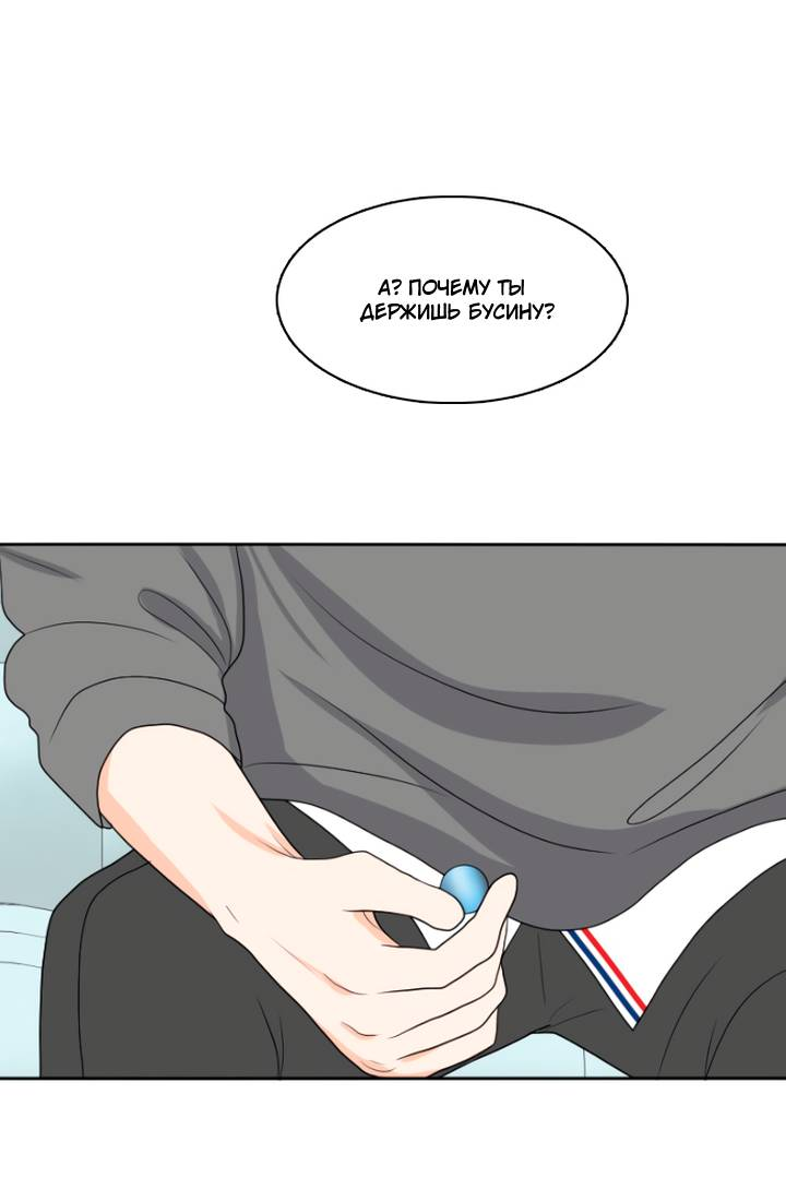 Манга Живём вместе - Глава 160 Страница 29