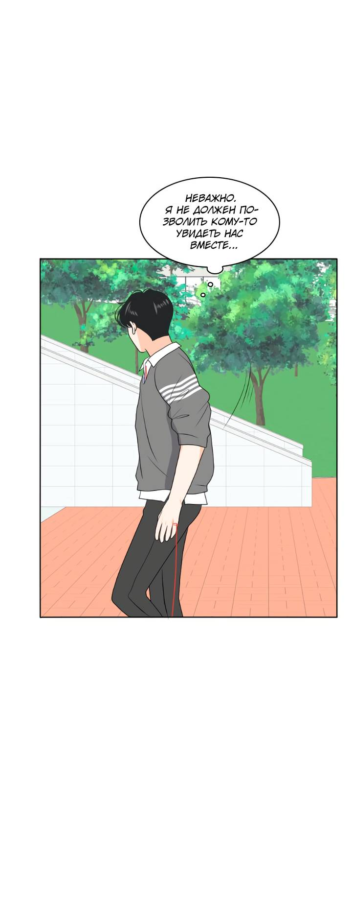 Манга Живём вместе - Глава 160 Страница 55