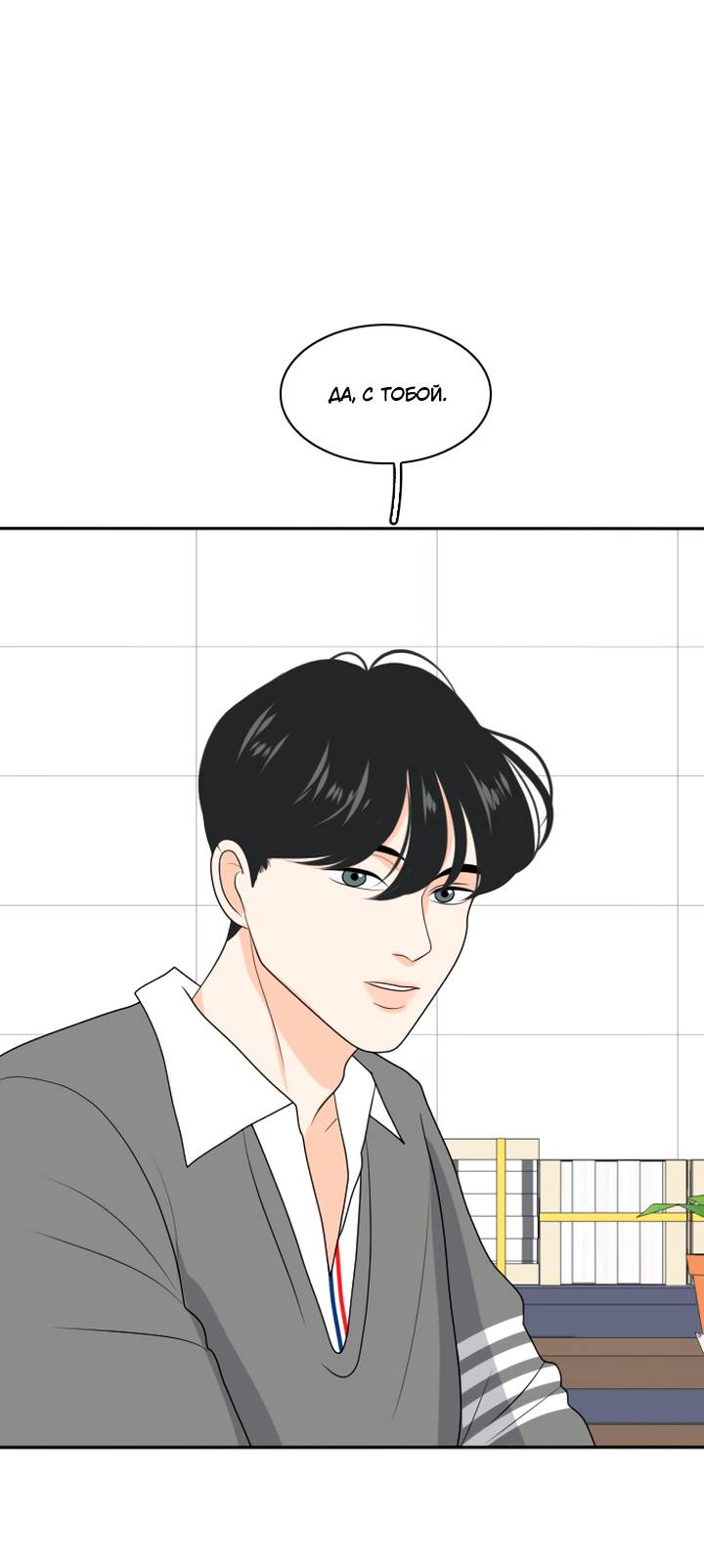 Манга Живём вместе - Глава 160 Страница 34