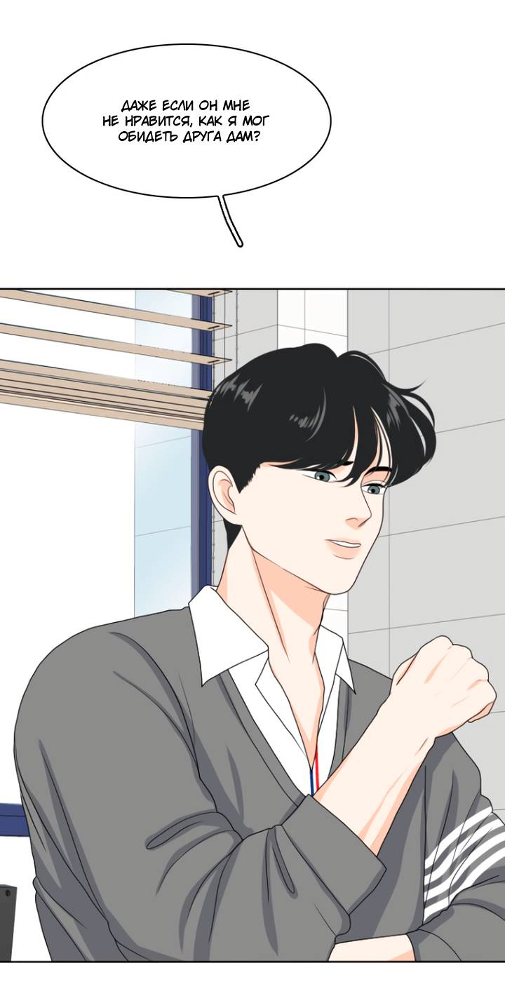 Манга Живём вместе - Глава 160 Страница 18