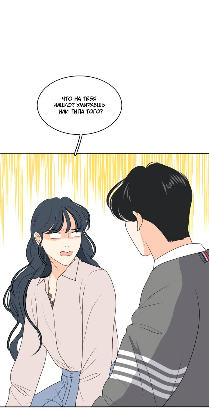 Манга Живём вместе - Глава 160 Страница 36