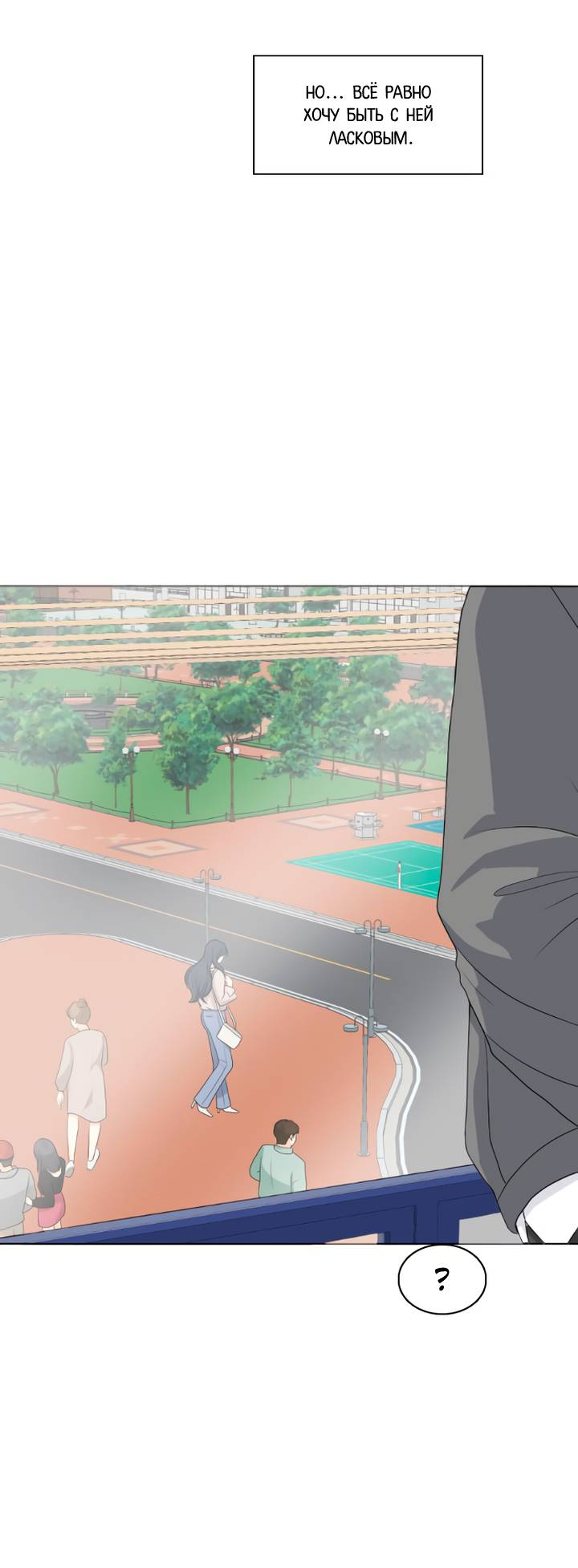 Манга Живём вместе - Глава 160 Страница 8