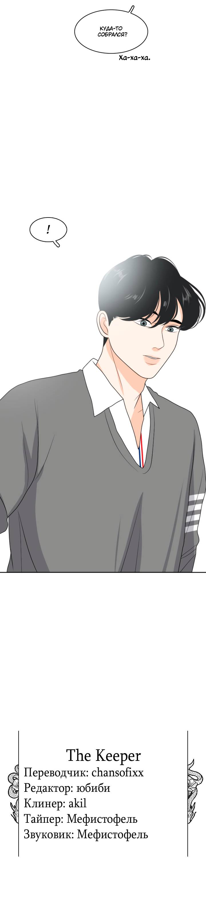 Манга Живём вместе - Глава 160 Страница 59