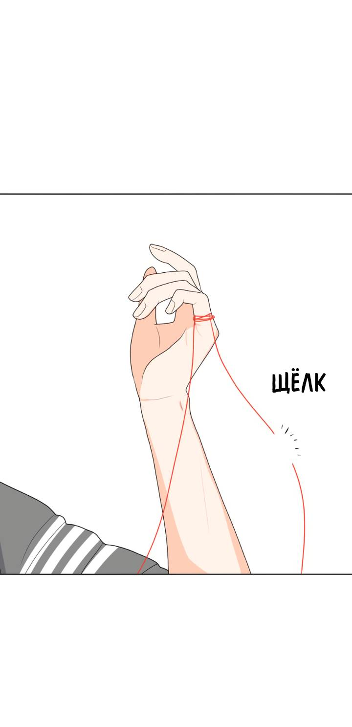 Манга Живём вместе - Глава 160 Страница 39