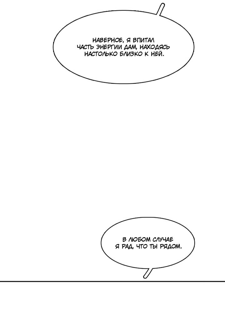 Манга Живём вместе - Глава 160 Страница 31