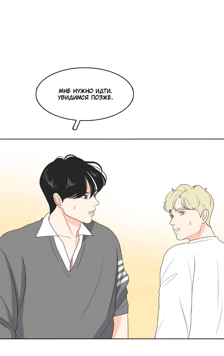 Манга Живём вместе - Глава 160 Страница 44