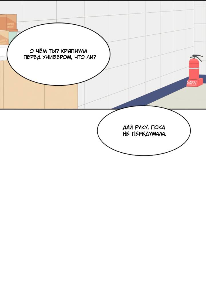 Манга Живём вместе - Глава 160 Страница 27