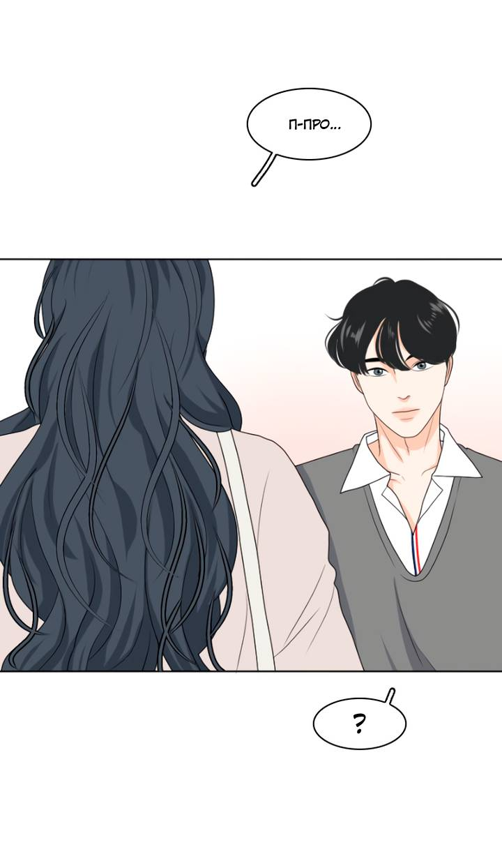 Манга Живём вместе - Глава 160 Страница 25