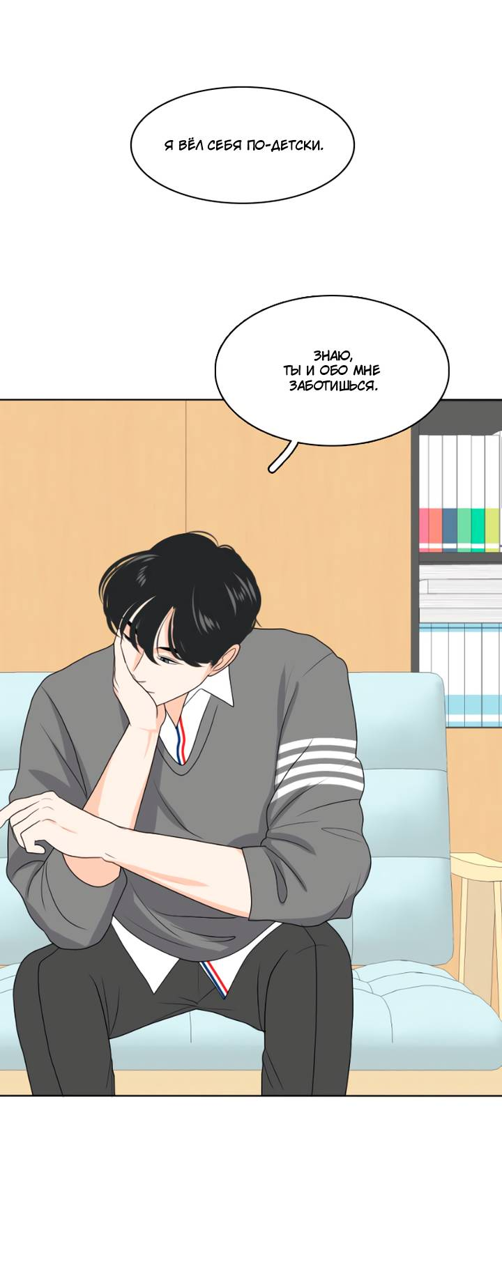 Манга Живём вместе - Глава 160 Страница 35