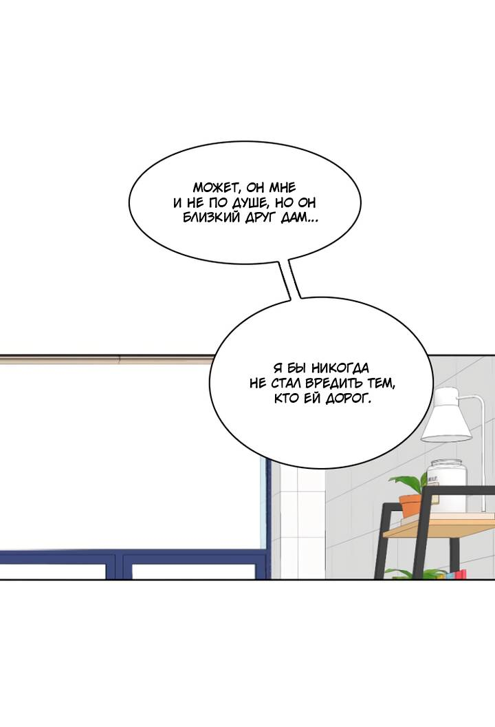 Манга Живём вместе - Глава 160 Страница 17