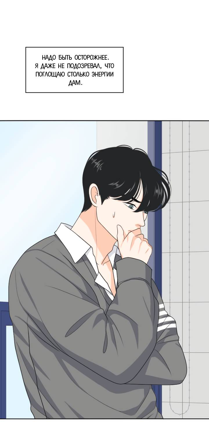 Манга Живём вместе - Глава 160 Страница 7