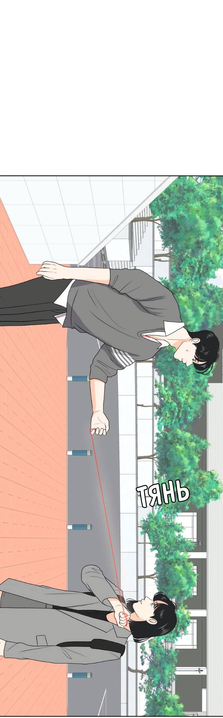 Манга Живём вместе - Глава 160 Страница 57