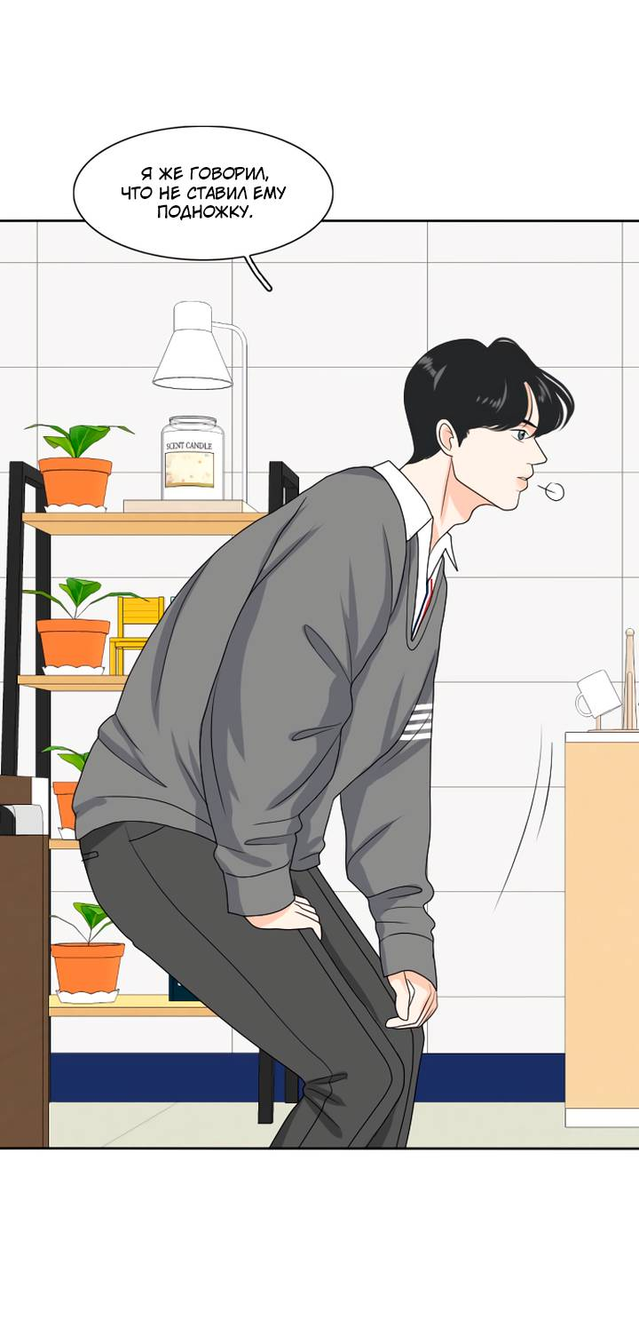 Манга Живём вместе - Глава 160 Страница 16