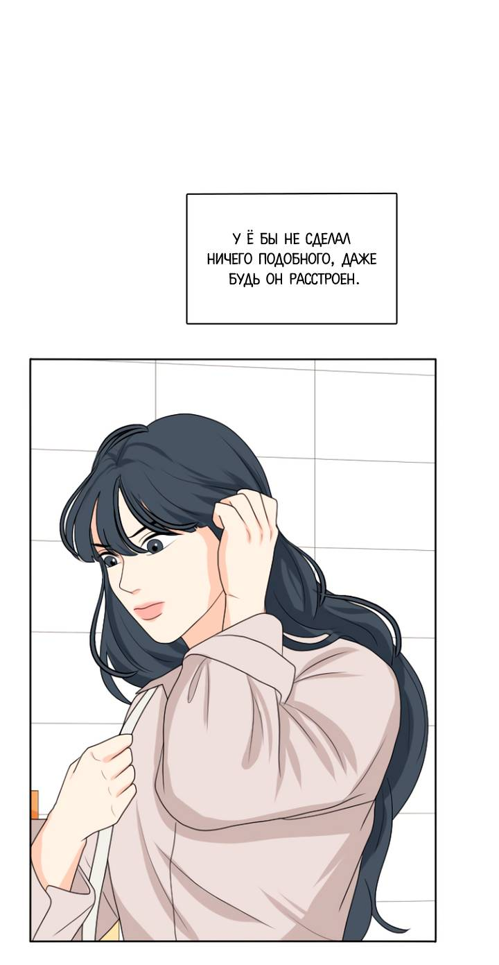 Манга Живём вместе - Глава 160 Страница 20