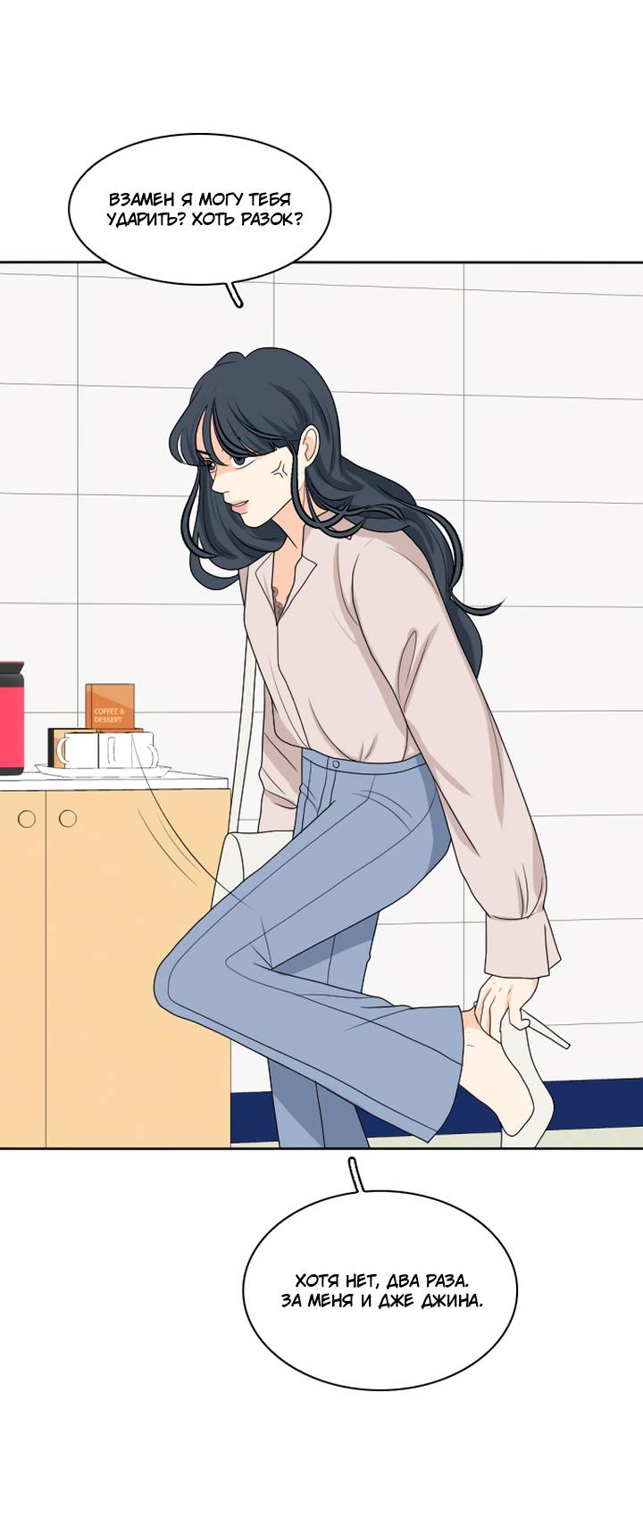 Манга Живём вместе - Глава 160 Страница 15