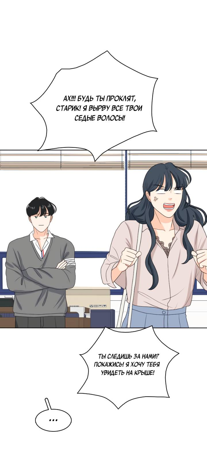 Манга Живём вместе - Глава 160 Страница 22