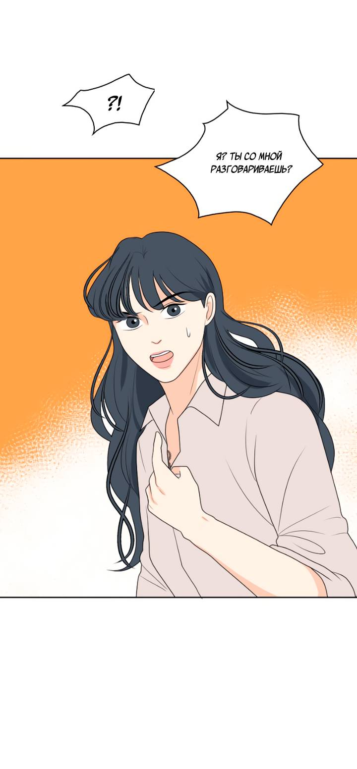 Манга Живём вместе - Глава 160 Страница 33