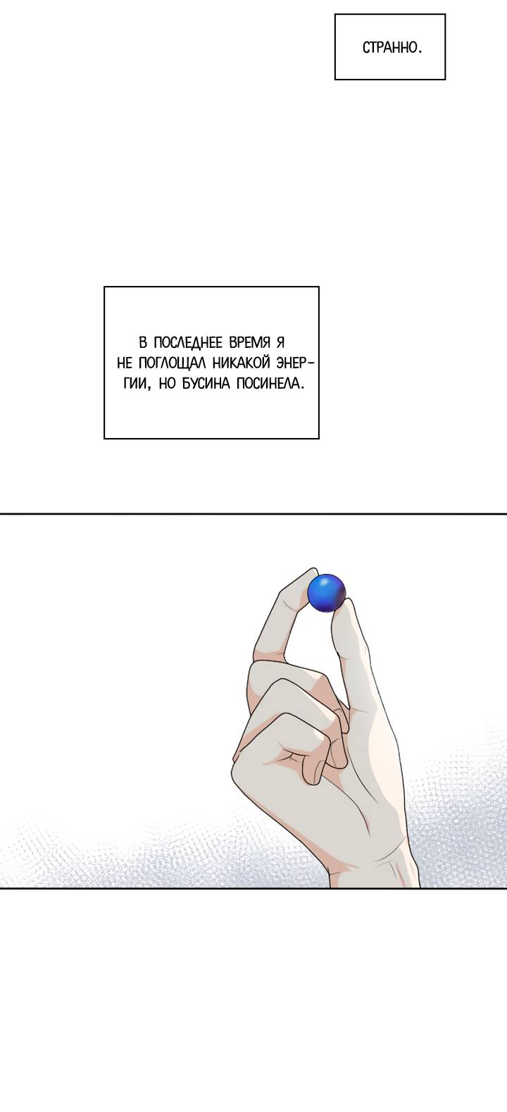 Манга Живём вместе - Глава 160 Страница 3