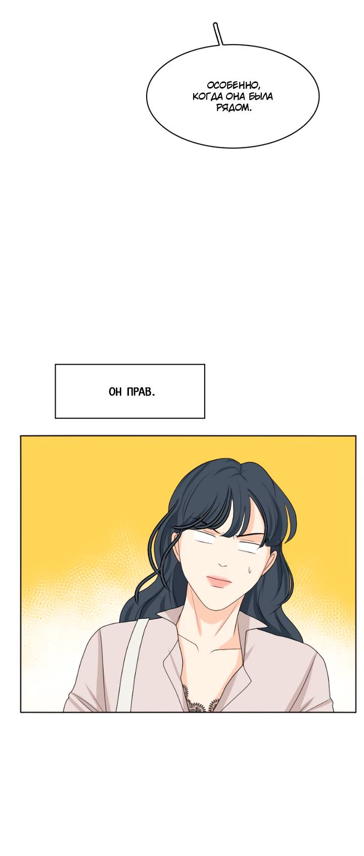 Манга Живём вместе - Глава 160 Страница 19