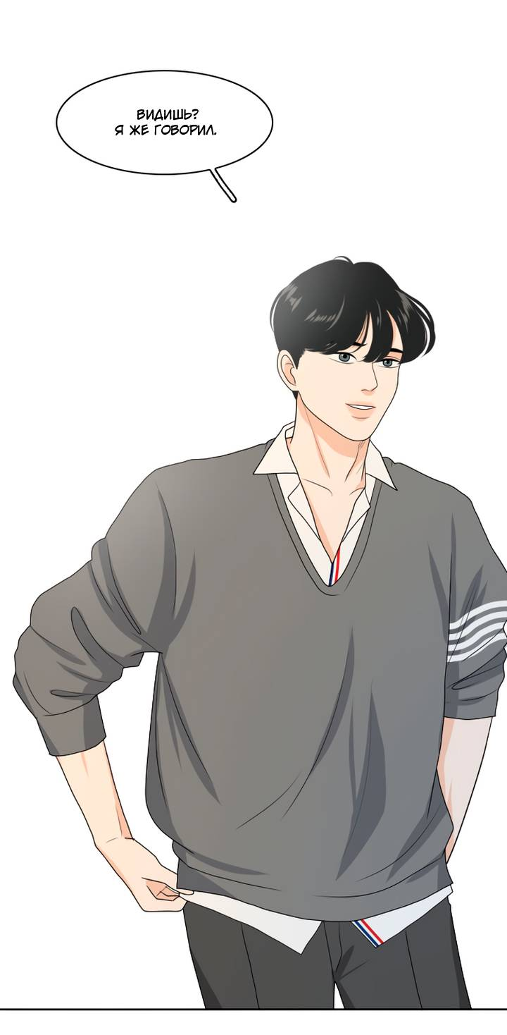 Манга Живём вместе - Глава 160 Страница 23