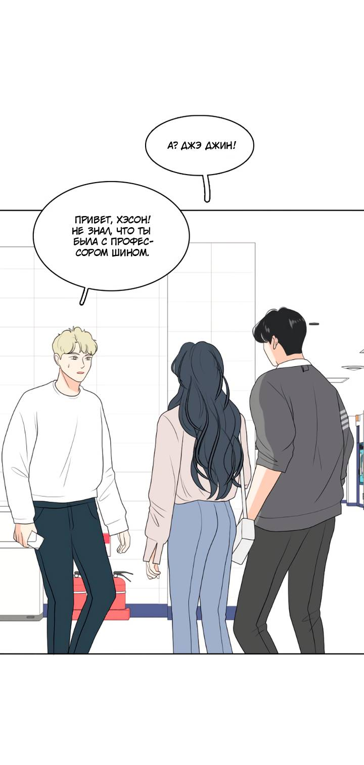 Манга Живём вместе - Глава 160 Страница 43