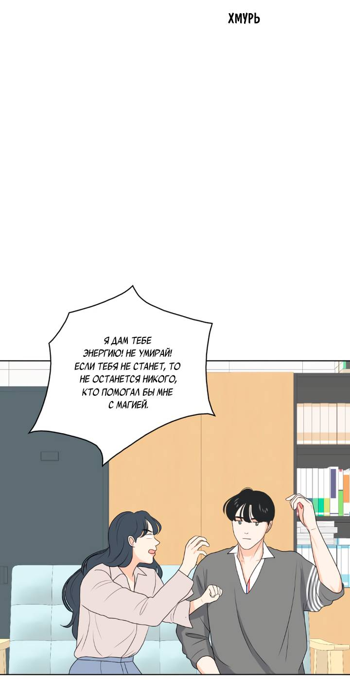 Манга Живём вместе - Глава 160 Страница 37