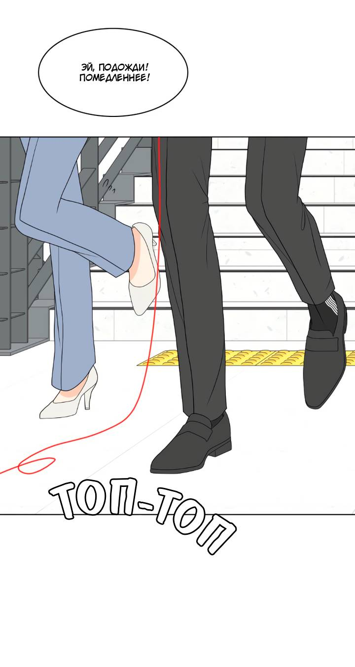 Манга Живём вместе - Глава 160 Страница 42