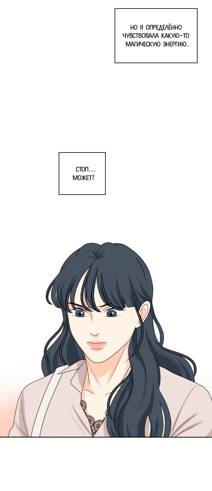 Манга Живём вместе - Глава 160 Страница 21