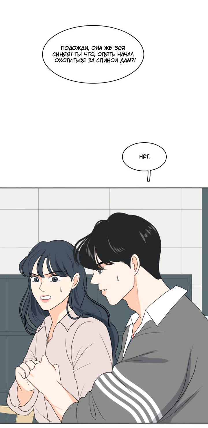 Манга Живём вместе - Глава 160 Страница 30