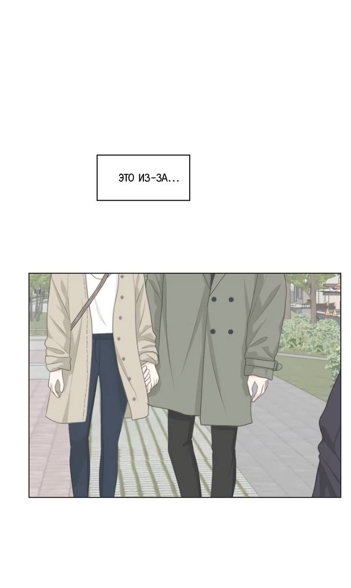 Манга Живём вместе - Глава 160 Страница 4